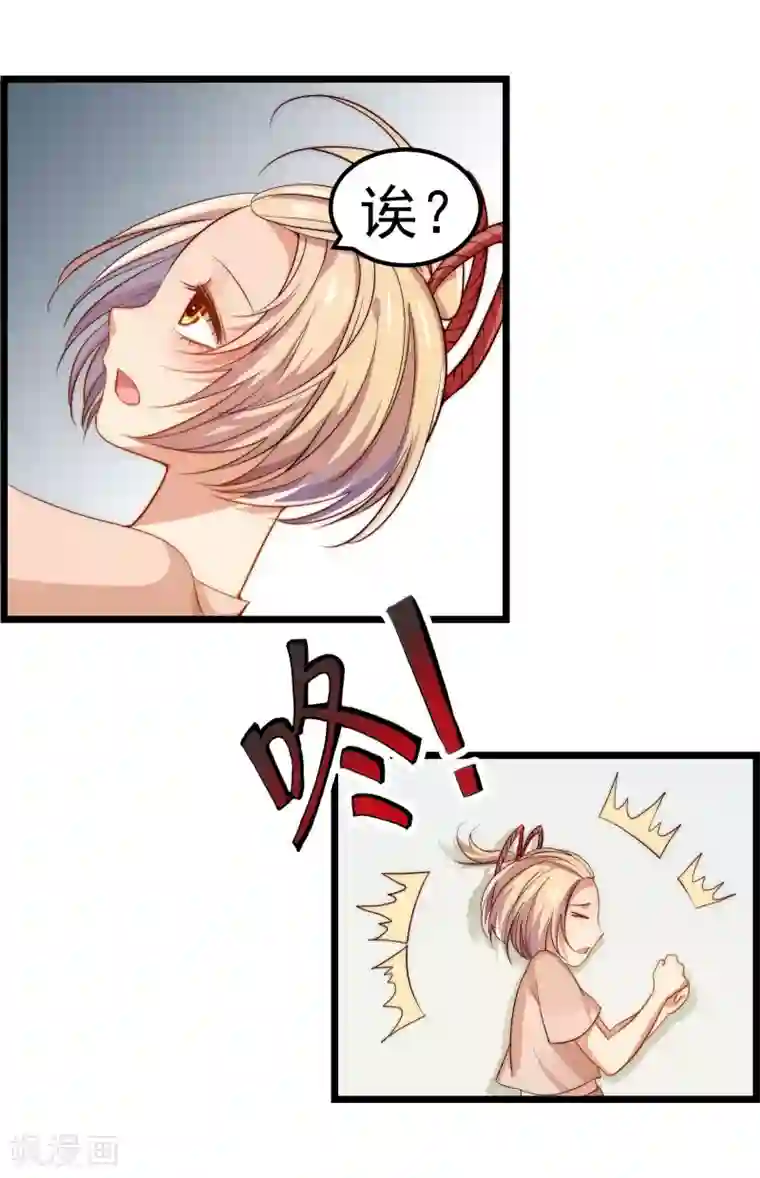 丑女契约：猎获纯情妖少第42话