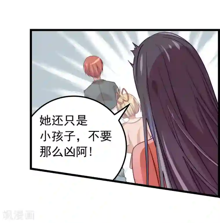 丑女契约：猎获纯情妖少第42话