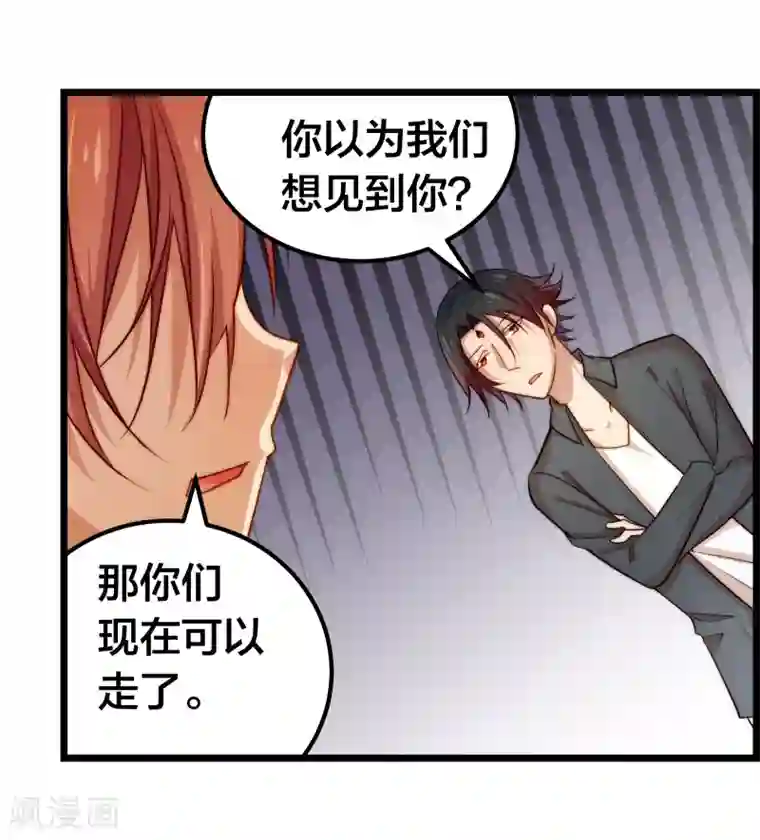 丑女契约：猎获纯情妖少第42话