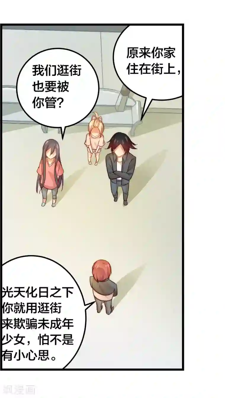 丑女契约：猎获纯情妖少第42话