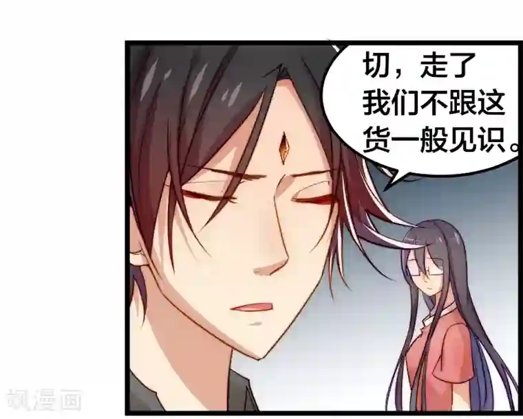 丑女契约：猎获纯情妖少第42话