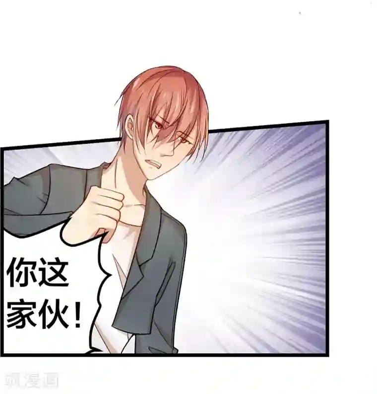 丑女契约：猎获纯情妖少第42话