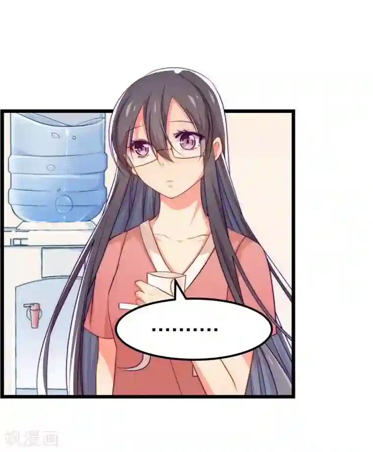 丑女契约：猎获纯情妖少第43话