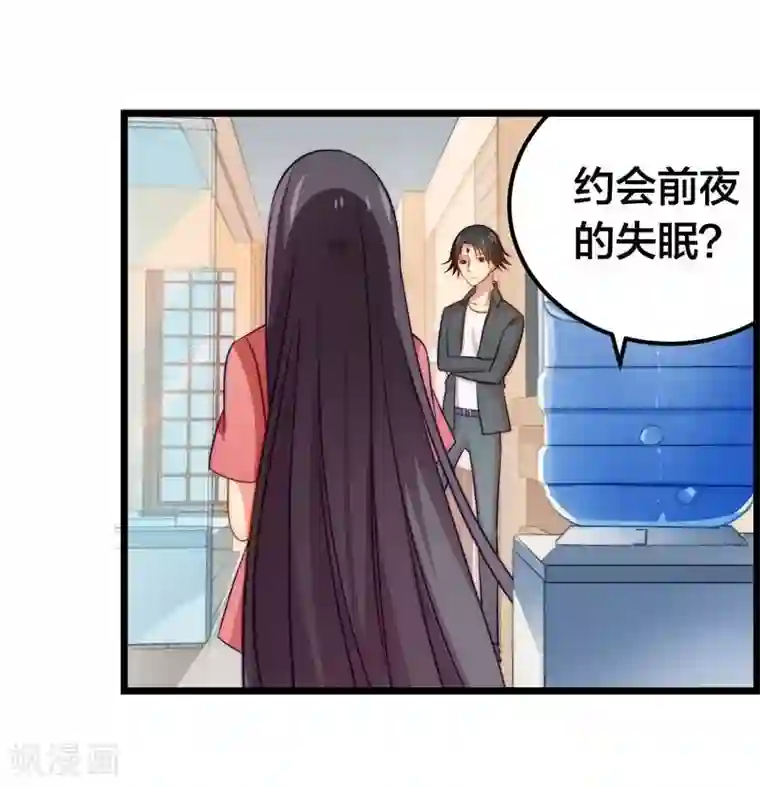 丑女契约：猎获纯情妖少第43话