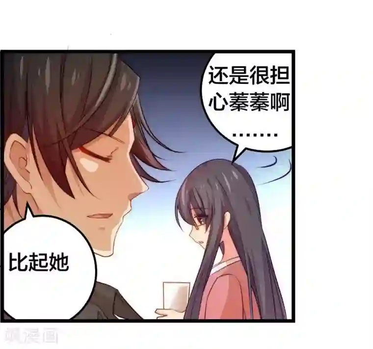 丑女契约：猎获纯情妖少第43话