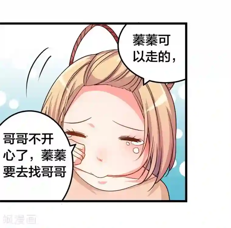 丑女契约：猎获纯情妖少第43话