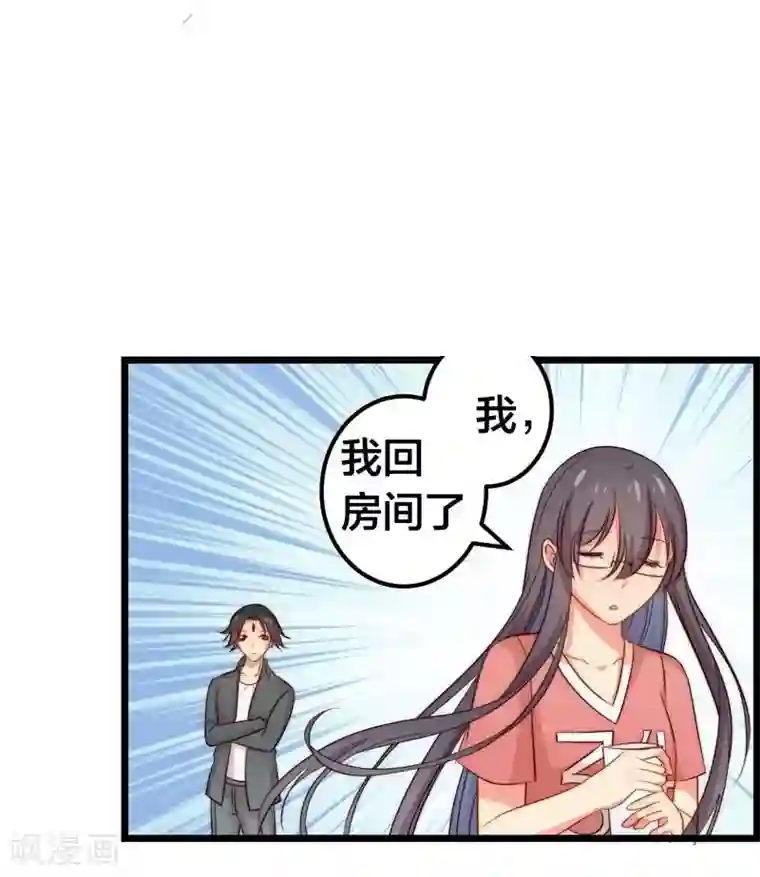 丑女契约：猎获纯情妖少第43话