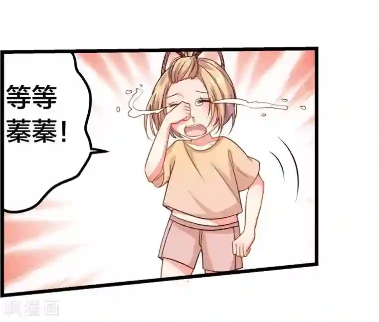 丑女契约：猎获纯情妖少第43话