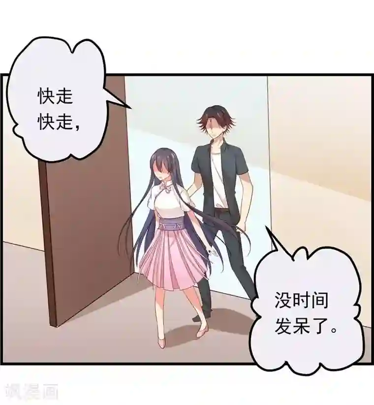 丑女契约：猎获纯情妖少第44话