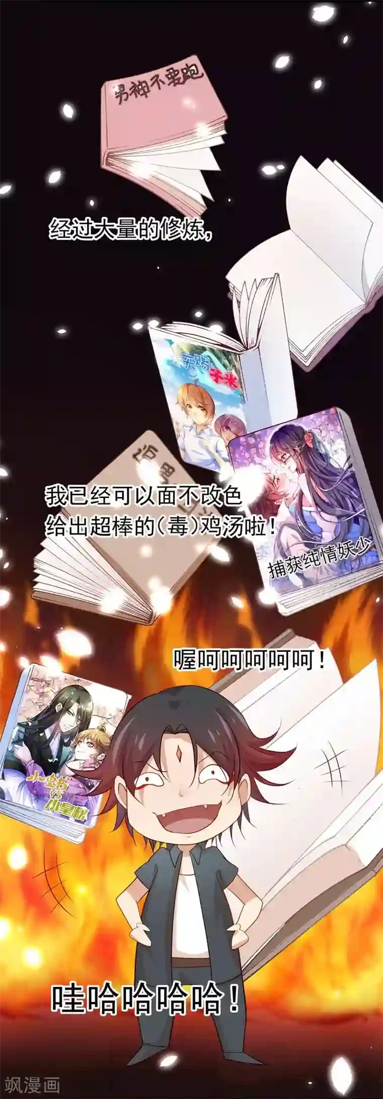 丑女契约：猎获纯情妖少第44话