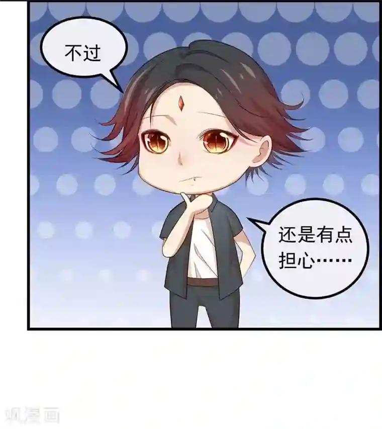 丑女契约：猎获纯情妖少第44话