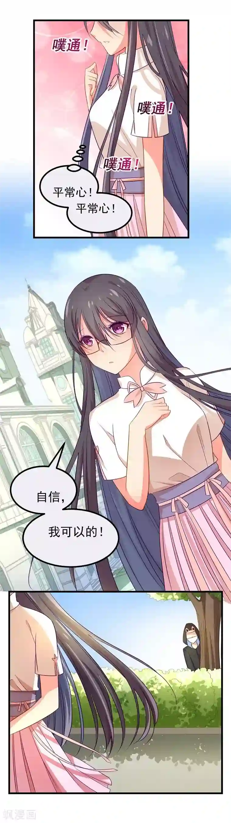 丑女契约：猎获纯情妖少第44话