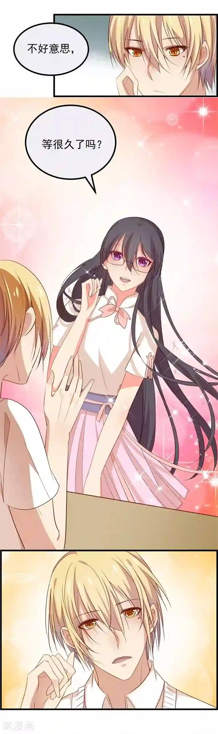 丑女契约：猎获纯情妖少第44话