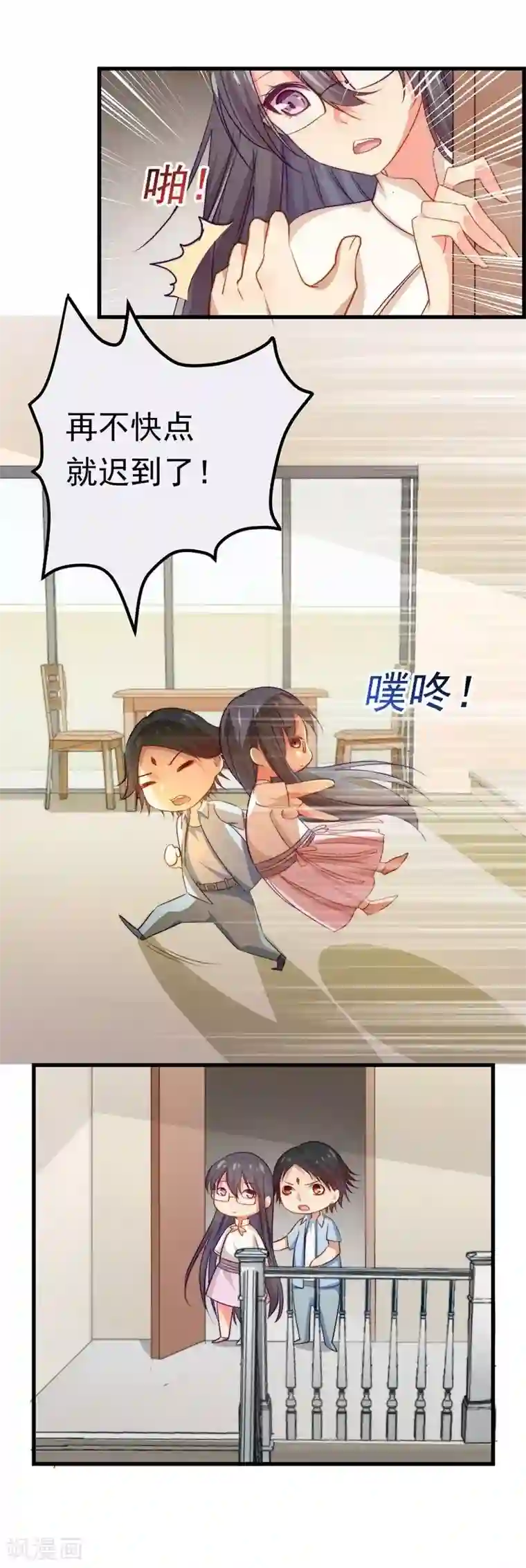 丑女契约：猎获纯情妖少第44话