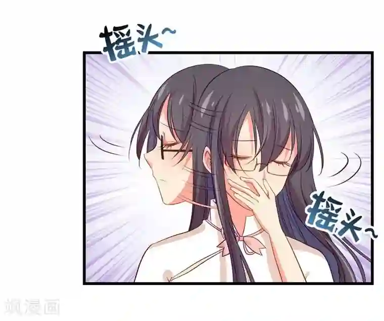 丑女契约：猎获纯情妖少第45话