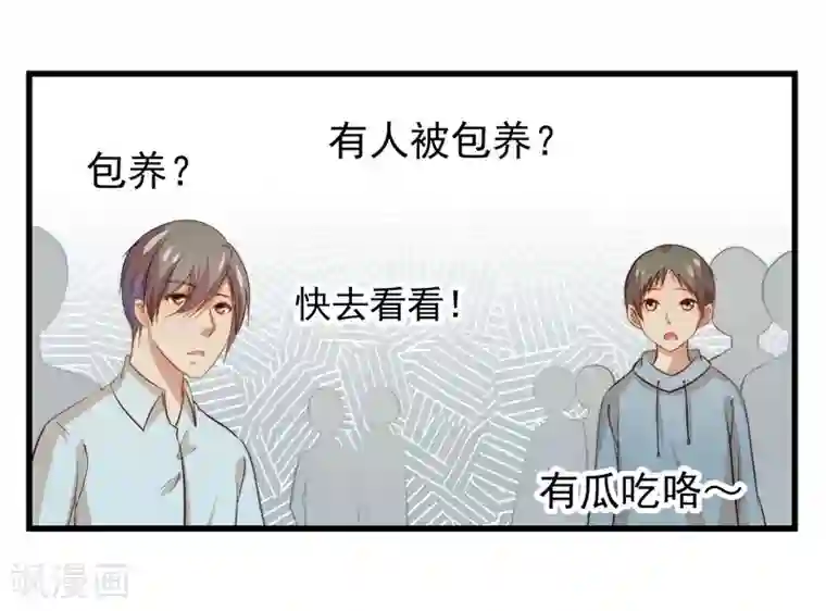 丑女契约：猎获纯情妖少第46话