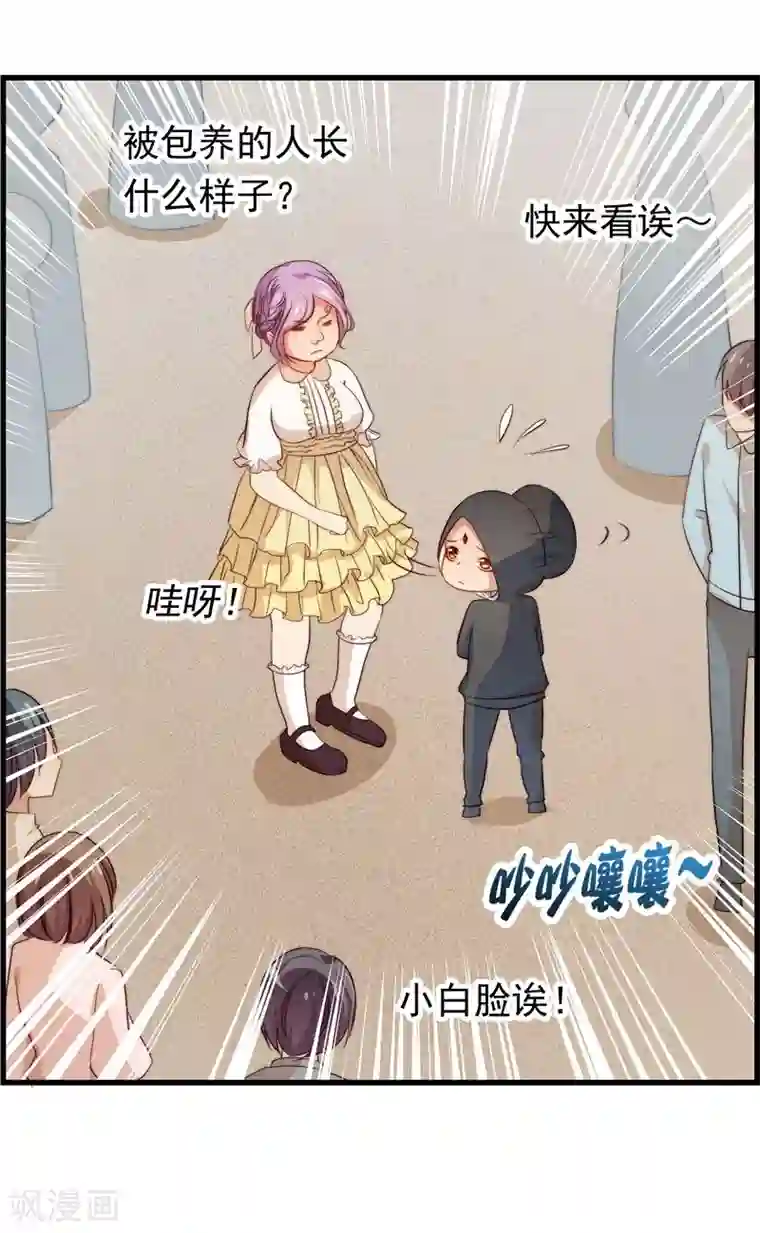 丑女契约：猎获纯情妖少第46话