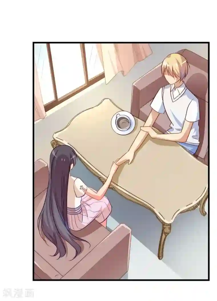 丑女契约：猎获纯情妖少第46话