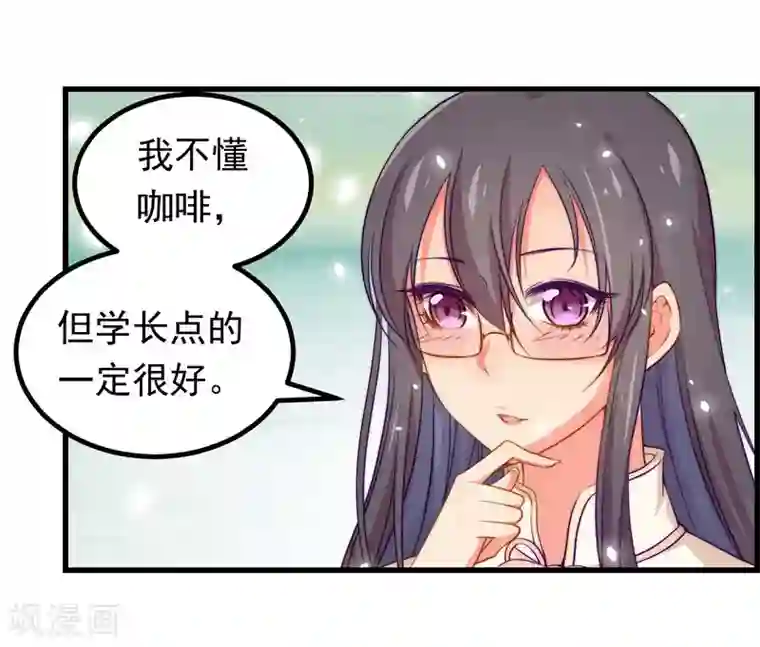 丑女契约：猎获纯情妖少第46话