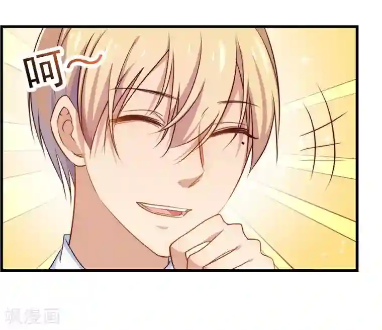 丑女契约：猎获纯情妖少第46话