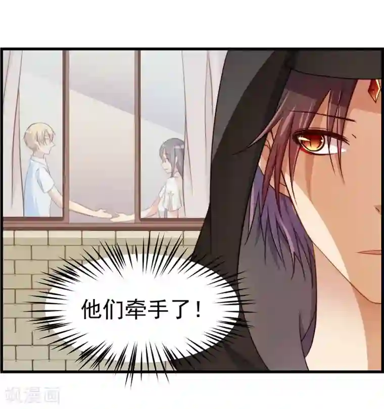 丑女契约：猎获纯情妖少第46话