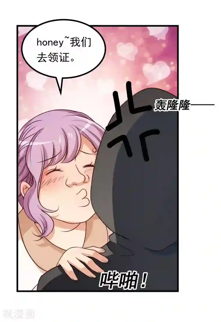 丑女契约：猎获纯情妖少第46话