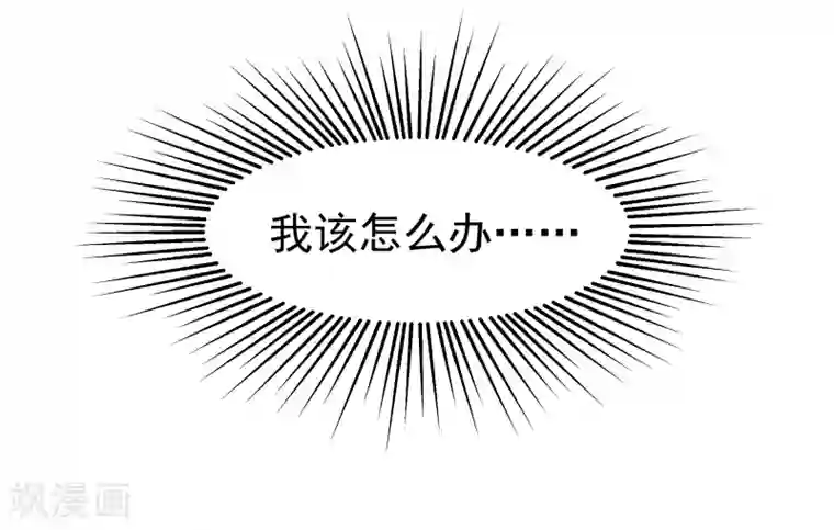 丑女契约：猎获纯情妖少第47话