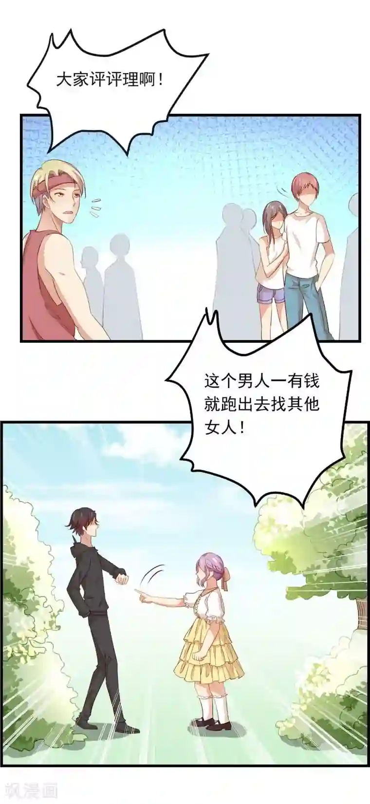 丑女契约：猎获纯情妖少第47话