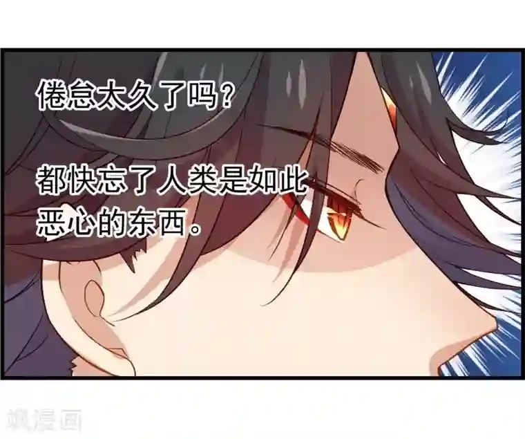 丑女契约：猎获纯情妖少第47话