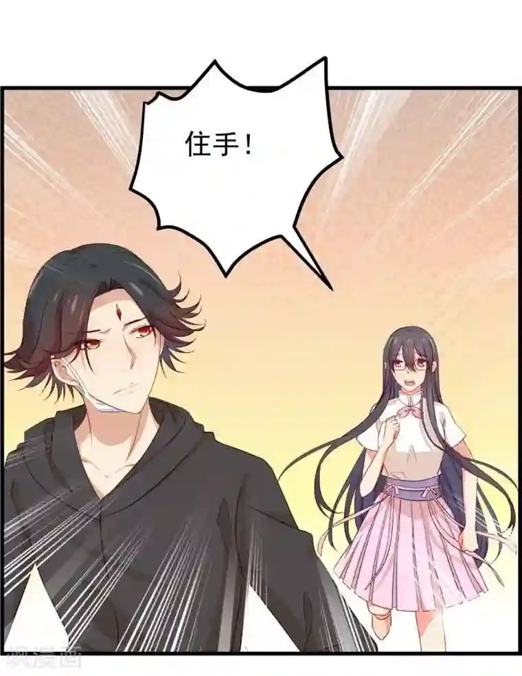 丑女契约：猎获纯情妖少第47话