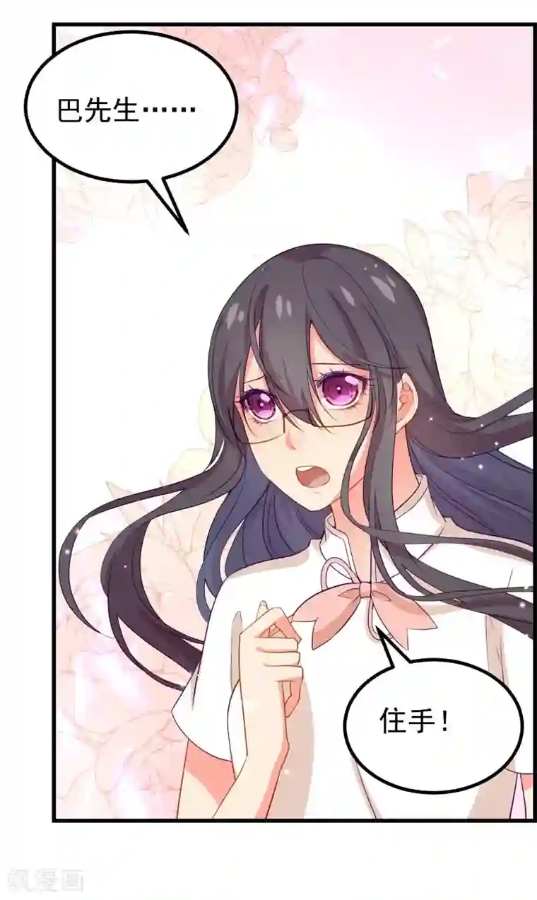 丑女契约：猎获纯情妖少第47话