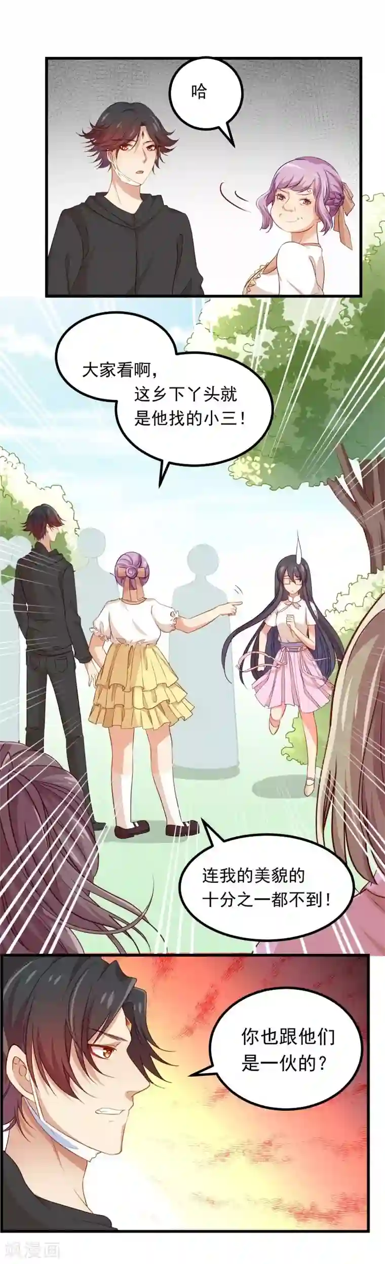 丑女契约：猎获纯情妖少第47话