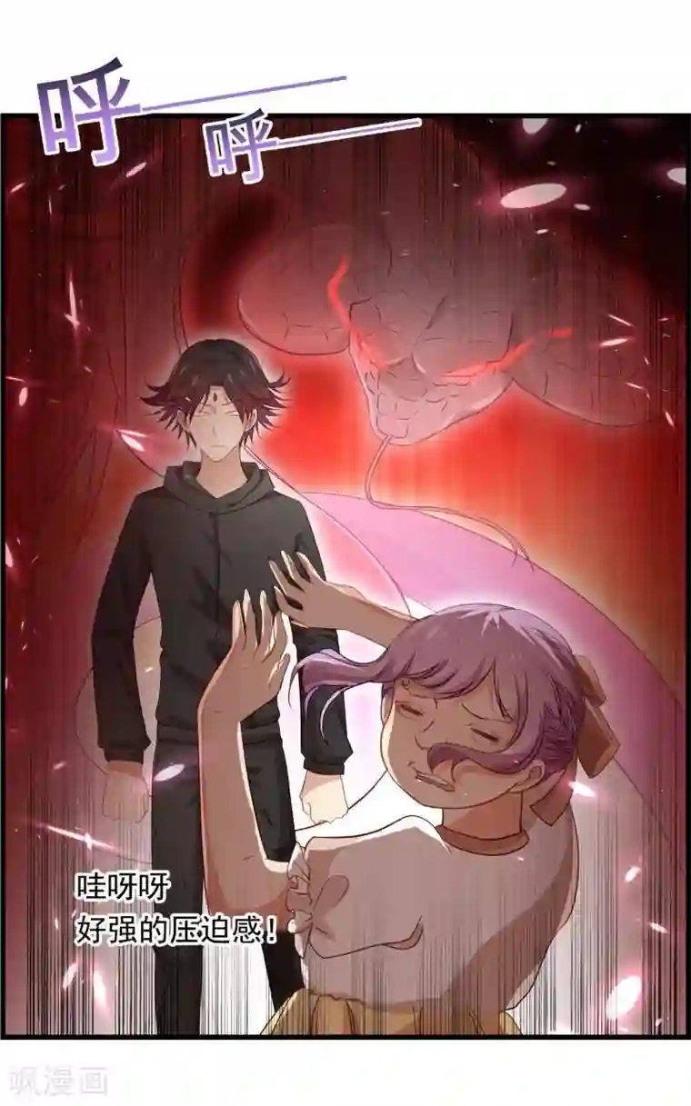 丑女契约：猎获纯情妖少第47话