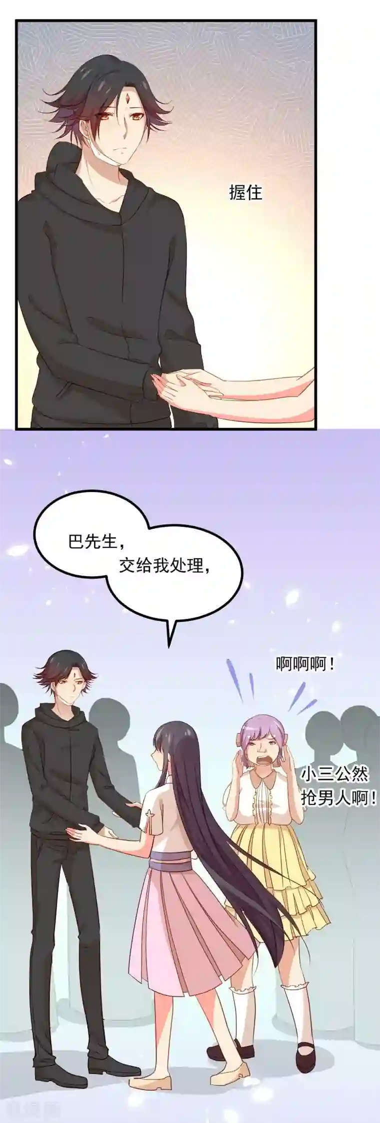 丑女契约：猎获纯情妖少第47话