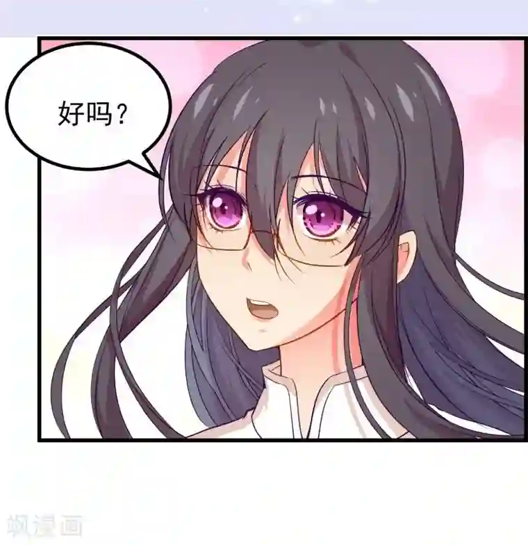 丑女契约：猎获纯情妖少第47话