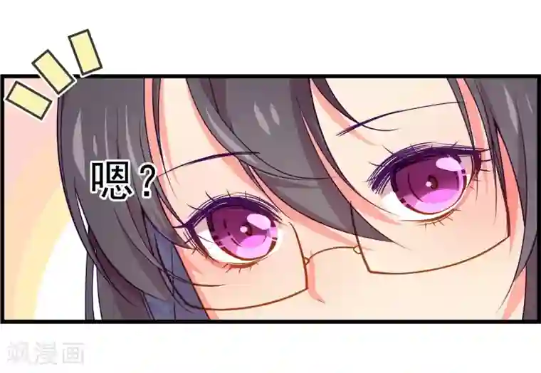 丑女契约：猎获纯情妖少第47话