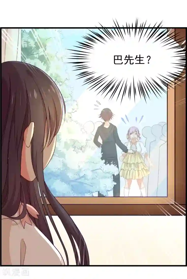 丑女契约：猎获纯情妖少第47话