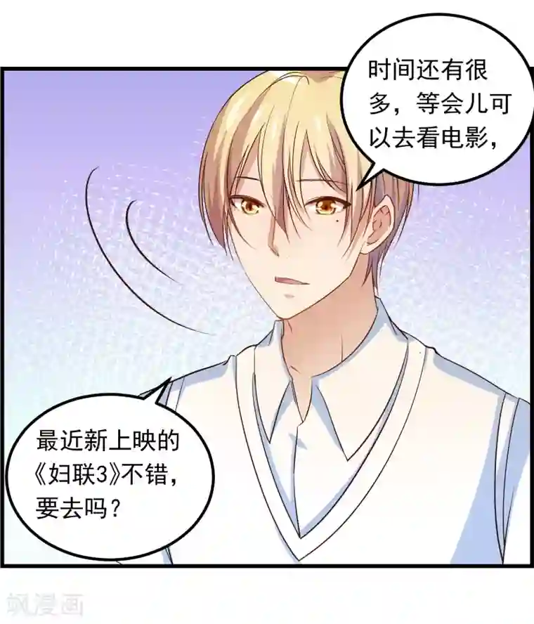 丑女契约：猎获纯情妖少第47话