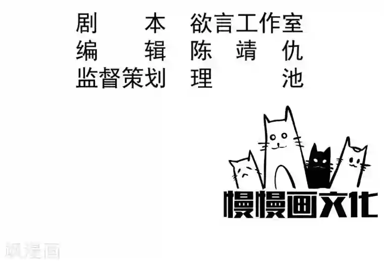 丑女契约：猎获纯情妖少第49话