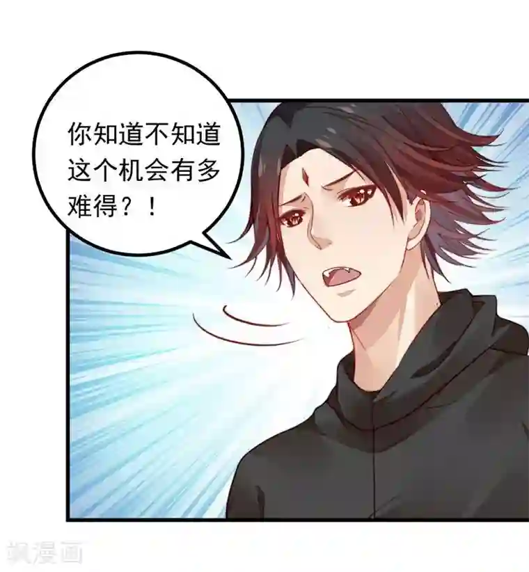 丑女契约：猎获纯情妖少第49话