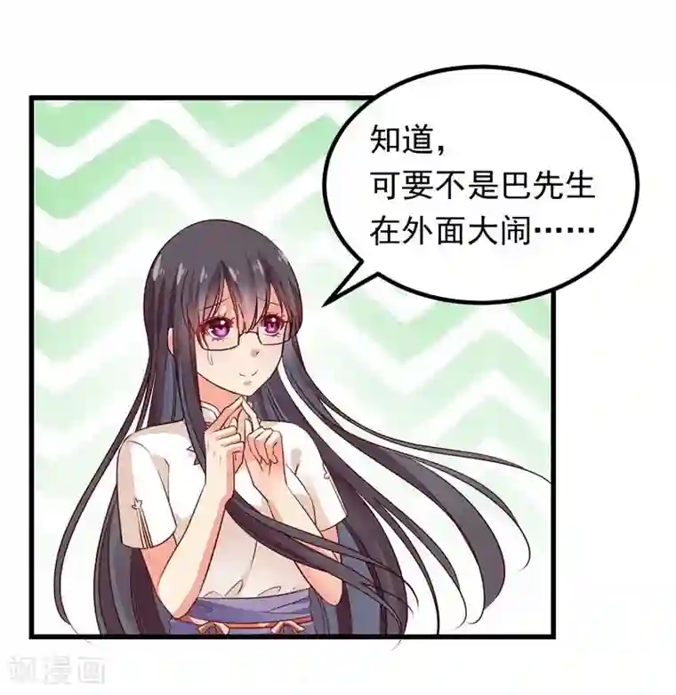 丑女契约：猎获纯情妖少第49话