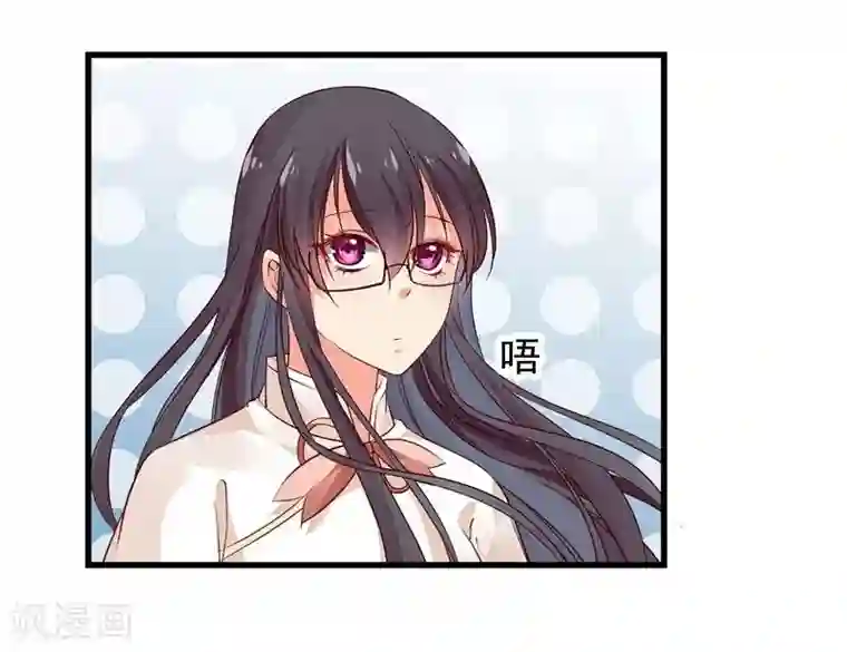 丑女契约：猎获纯情妖少第49话
