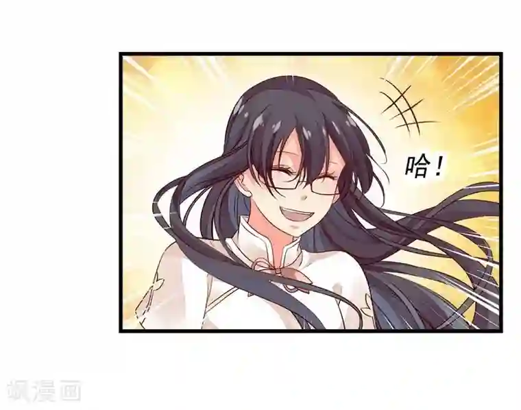 丑女契约：猎获纯情妖少第49话