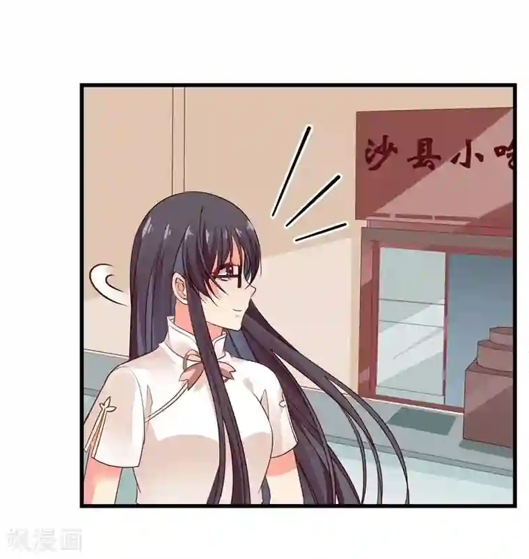 丑女契约：猎获纯情妖少第49话