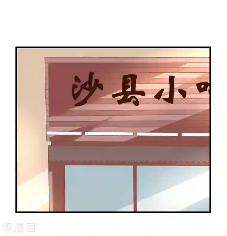 丑女契约：猎获纯情妖少第49话