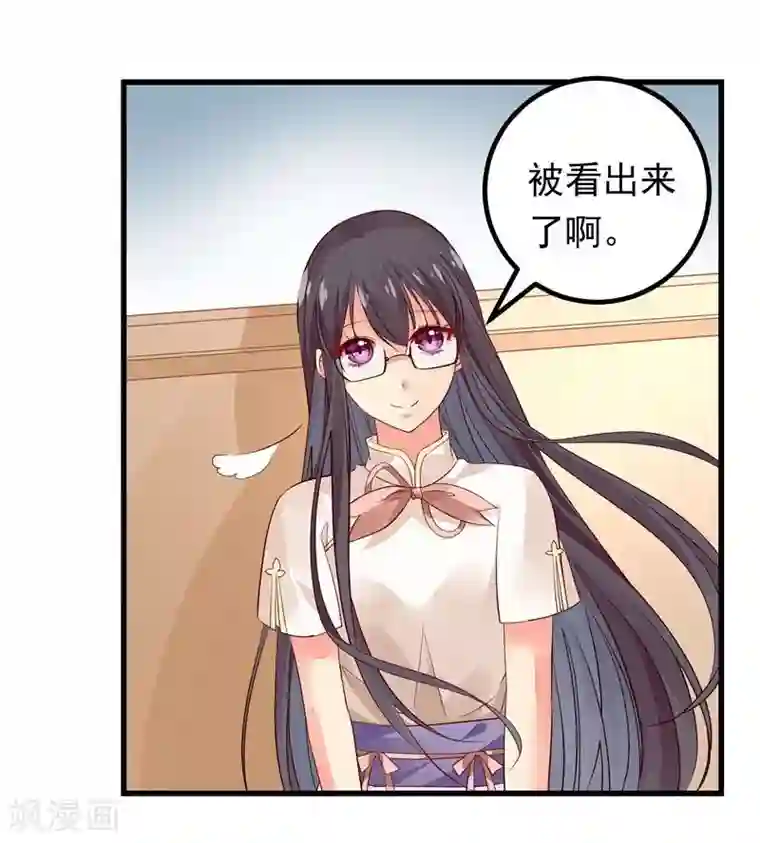 丑女契约：猎获纯情妖少第49话