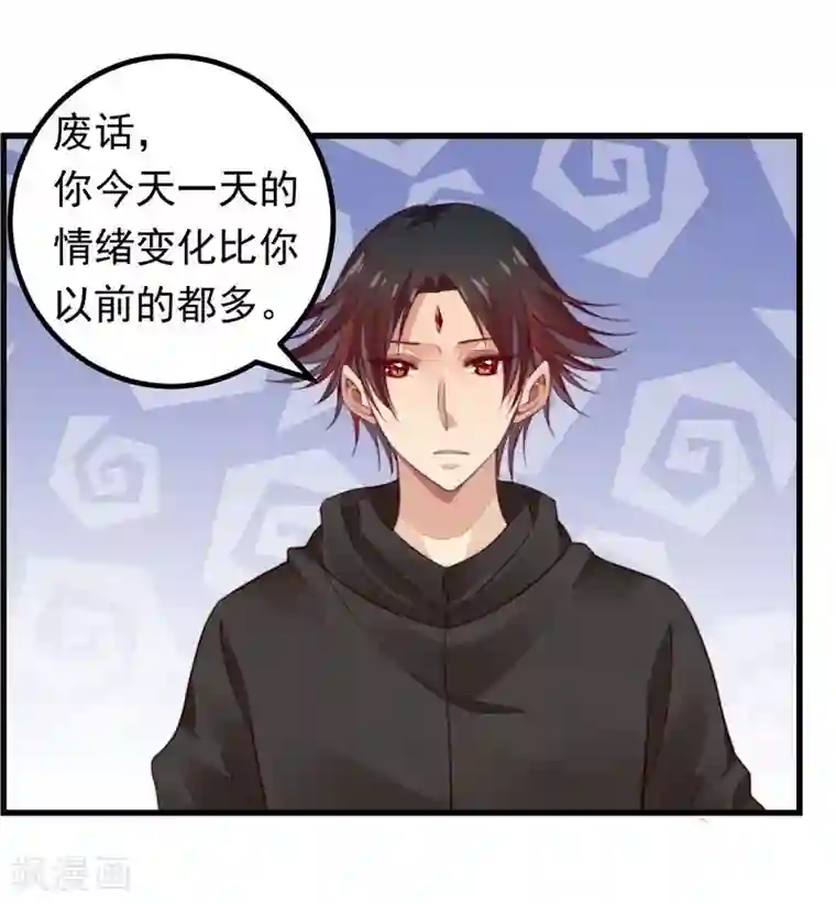 丑女契约：猎获纯情妖少第49话