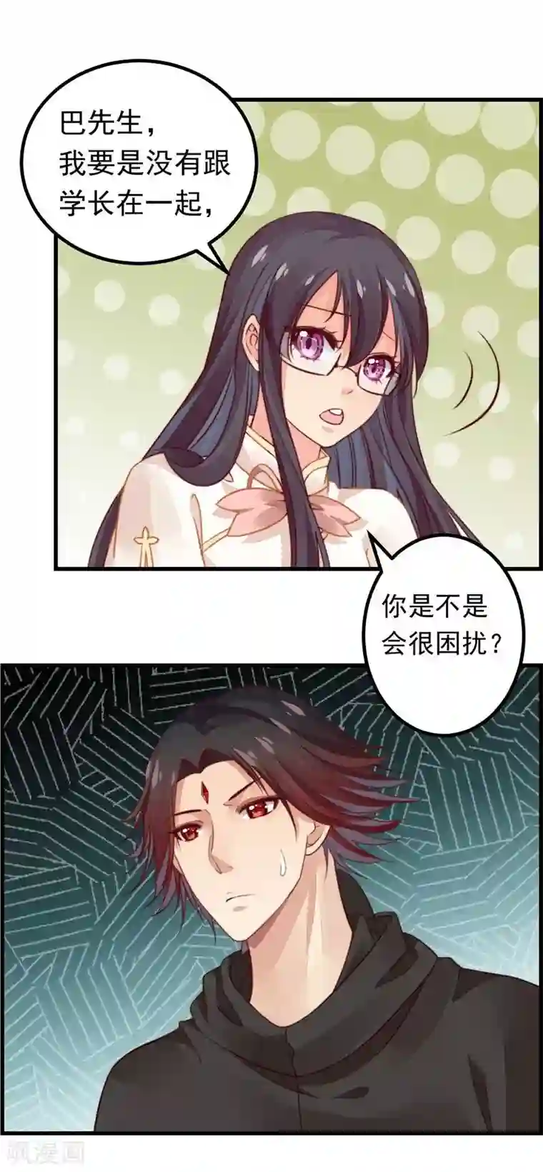 丑女契约：猎获纯情妖少第49话
