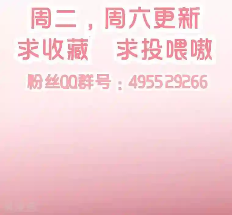 丑女契约：猎获纯情妖少第49话