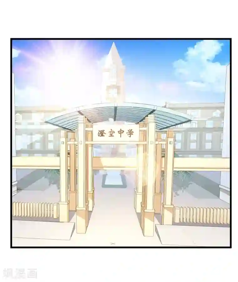 丑女契约：猎获纯情妖少第50话